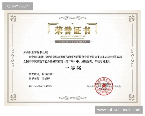 数学竞赛与体育结合，数理能力选拔