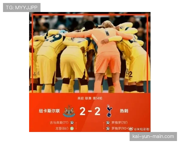 纽卡斯尔联公布对阵热刺大名单,伊萨克与吉马良斯均在内 纽卡斯尔联公布对阵热刺大名单,伊萨克与吉马良斯均在内