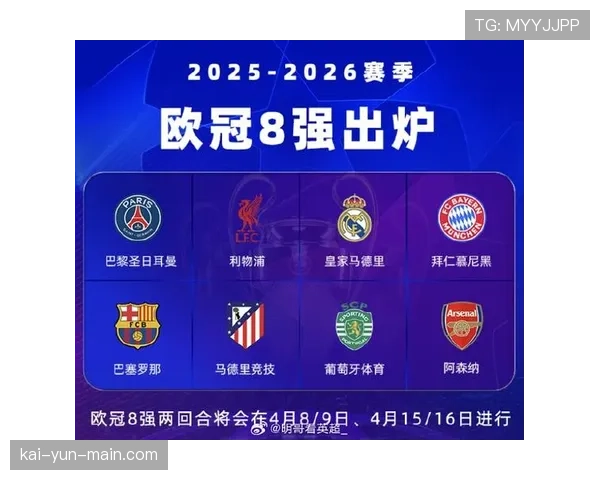 法甲联赛对赛季末赛程进行调整，确保欧战球队备战时间